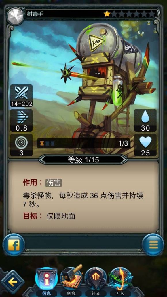 奇幻塔防哪些塔很厉害 奇幻塔防橙色塔介绍