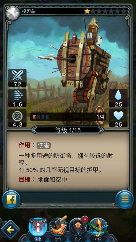 奇幻塔防怎么玩 奇幻塔防玩法介绍