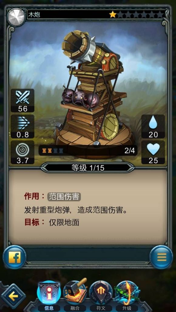 奇幻塔防哪些塔很厉害 奇幻塔防橙色塔介绍 奇幻塔防哪些塔很厉害 奇幻塔防橙色塔介绍