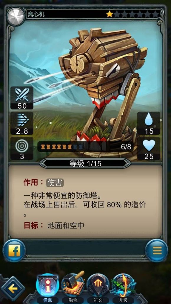 奇幻塔防哪些塔很厉害 奇幻塔防橙色塔介绍 奇幻塔防哪些塔很厉害 奇幻塔防橙色塔介绍