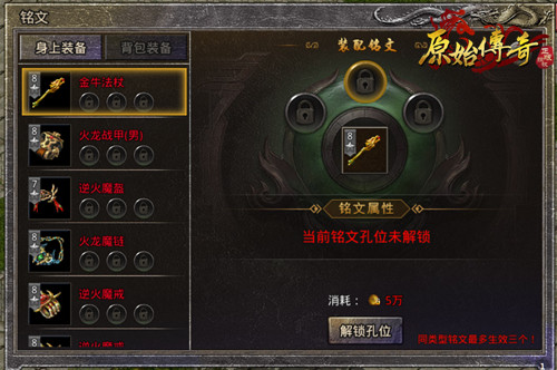 如何还击?《原始传奇》张天爱遭遇史上最强劲敌,玛法风云异变! 如何还击?《原始传奇》张天爱遭遇史上最强劲敌,玛法风云异变!
