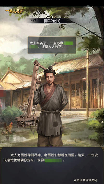 保家卫国人人有责,《一品官老爷》守护边城活动来临! 保家卫国人人有责,《一品官老爷》守护边城活动来临!