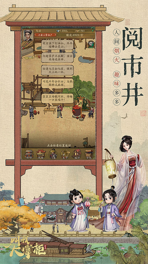 汴梁嗦粉记《叫我大掌柜》X阳际山野联动开启 汴梁嗦粉记《叫我大掌柜》X阳际山野联动开启