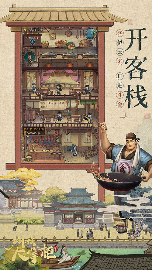 汴梁嗦粉记《叫我大掌柜》X阳际山野联动开启 汴梁嗦粉记《叫我大掌柜》X阳际山野联动开启