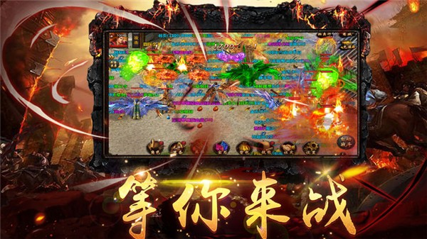 傲血战神手游