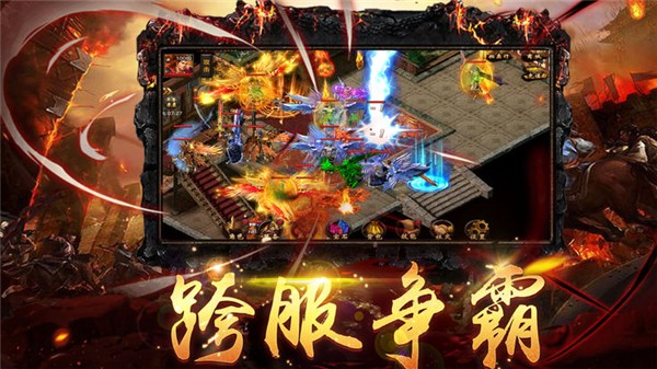 傲血战神手游