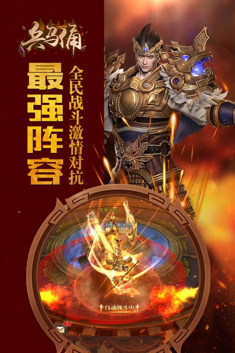 兵马俑手游
