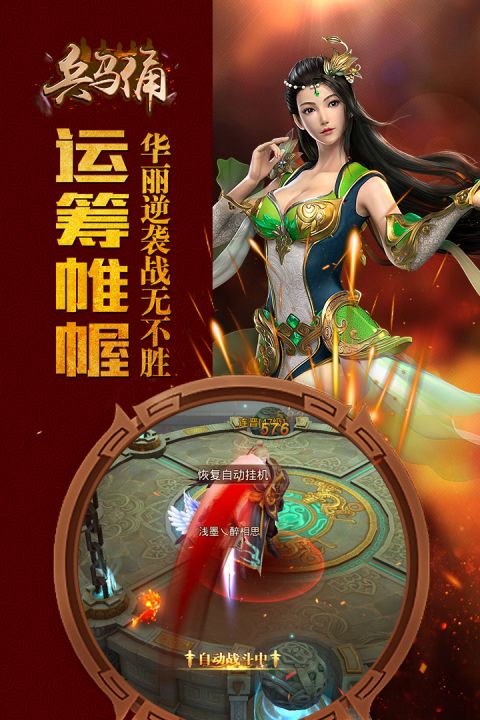 兵马俑手游