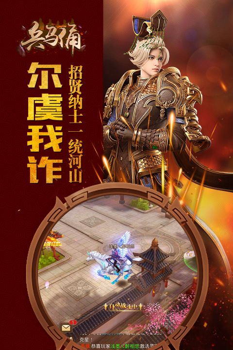 兵马俑手游