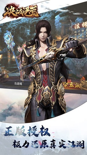 决战洪荒手游