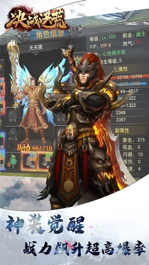决战洪荒手游