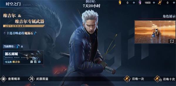 鬼泣巅峰之战维吉尔是谁 玩家获得维吉尔的方式介绍