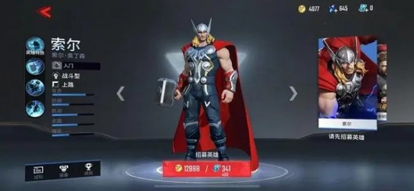 漫威超级战争能源核心怎么配 漫威超级战争能源核心怎么配