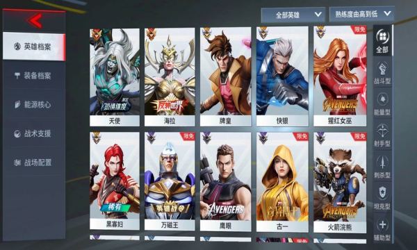 漫威超级战争能源核心怎么配