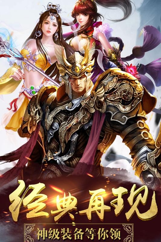 武炼巅峰手游