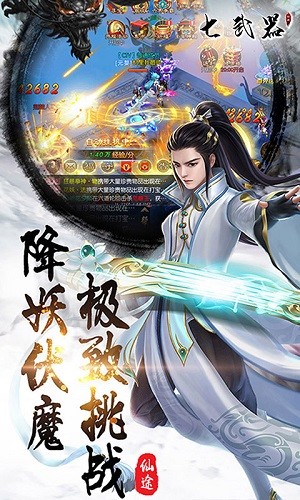七武器手游