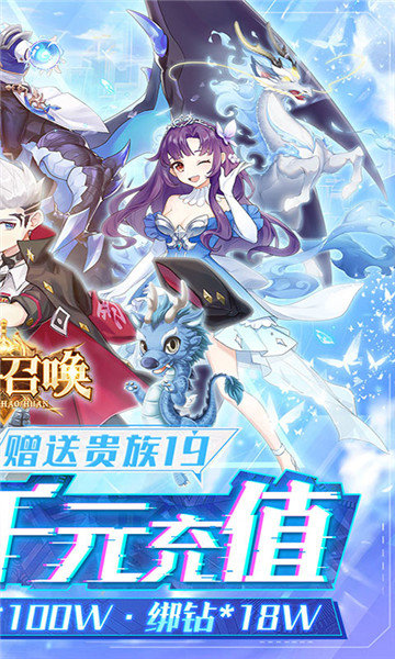 魔魂召唤