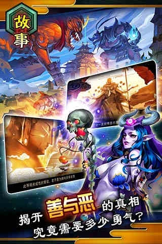 伏魔道