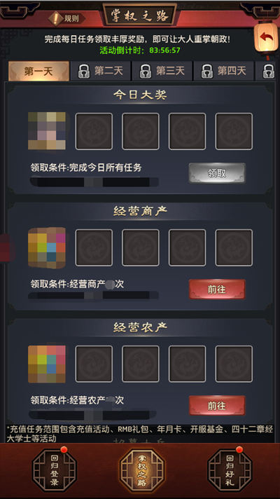重掌朝政,《一品官老爷》新活动重归仕途赠回归豪礼! 重掌朝政,《一品官老爷》新活动重归仕途赠回归豪礼!