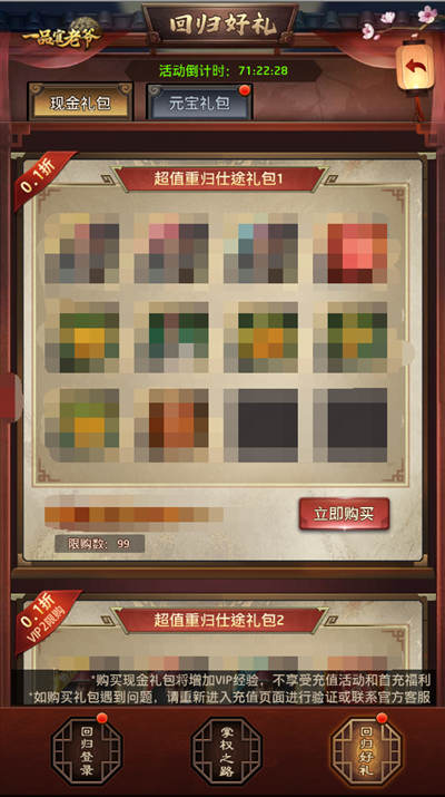 重掌朝政,《一品官老爷》新活动重归仕途赠回归豪礼! 重掌朝政,《一品官老爷》新活动重归仕途赠回归豪礼!