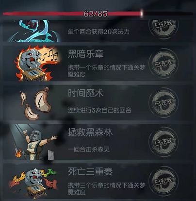月圆之夜如何获得拯救黑森林的成就 毒爆流小女巫的森灵的回合首杀方式 月圆之夜如何获得拯救黑森林的成就 毒爆流小女巫的森灵的回合首杀方式