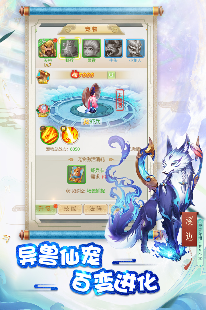 御天手游