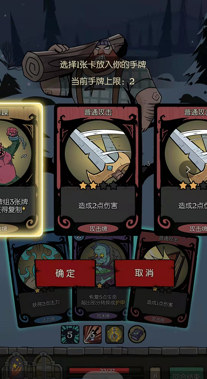 月圆之夜的冒险指南 忏悔流修女和伐木工叔叔的战斗情况 月圆之夜的冒险指南 忏悔流修女和伐木工叔叔的战斗情况