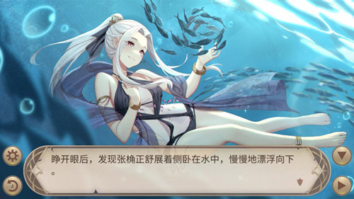 《姬魔恋战纪》大海啊，我的家~
