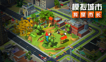《模拟城市：我是市长》天降国宝主题建筑抢先看