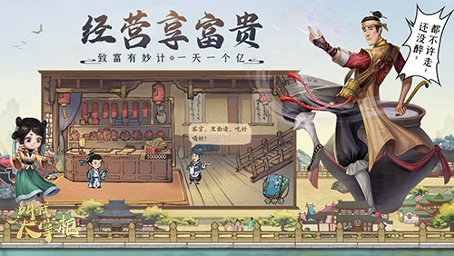 《叫我大掌柜》新店铺曝光,“酒肆”玩法引热议 《叫我大掌柜》新店铺曝光,“酒肆”玩法引热议