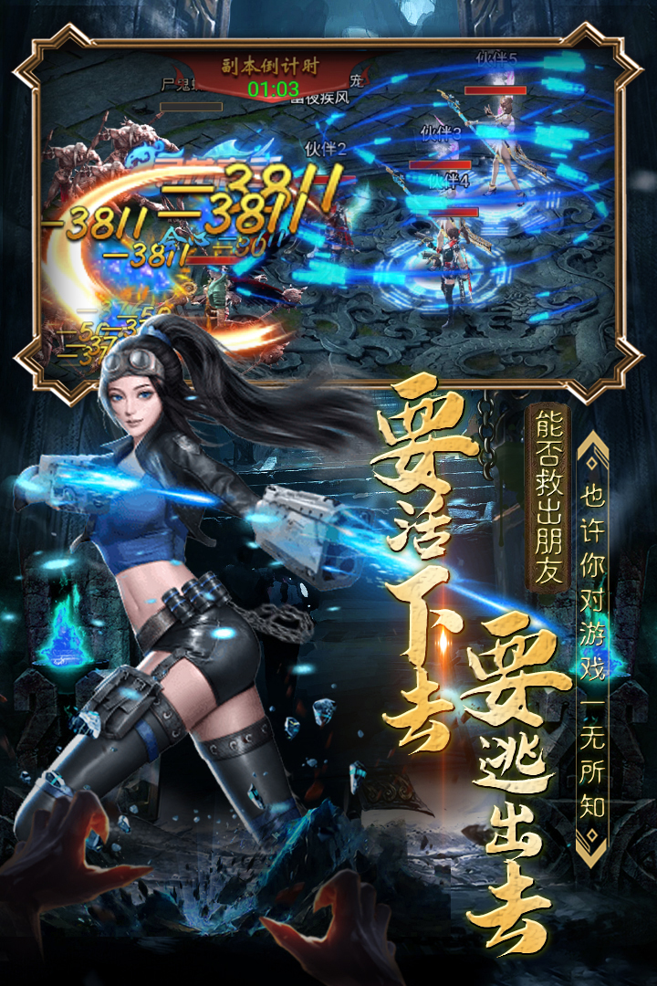 众神手游
