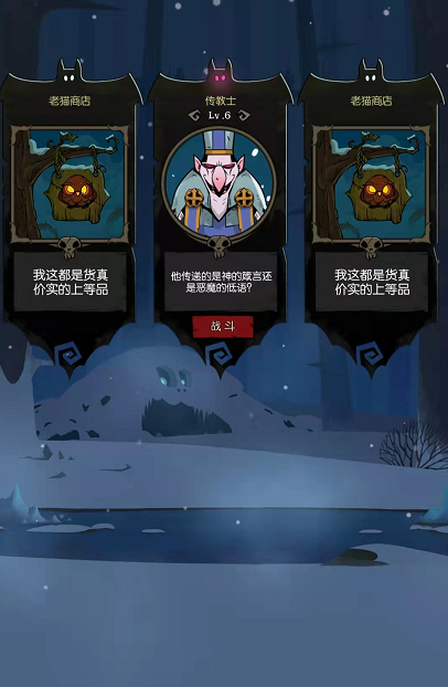 月圆之夜的冒险玩法 忏悔流修女和传教士之间的战斗 月圆之夜的冒险玩法 忏悔流修女和传教士之间的战斗