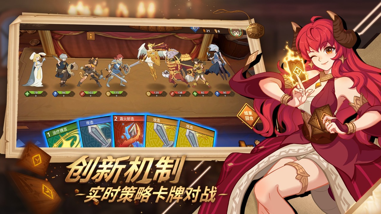 逆转回合：我的回合