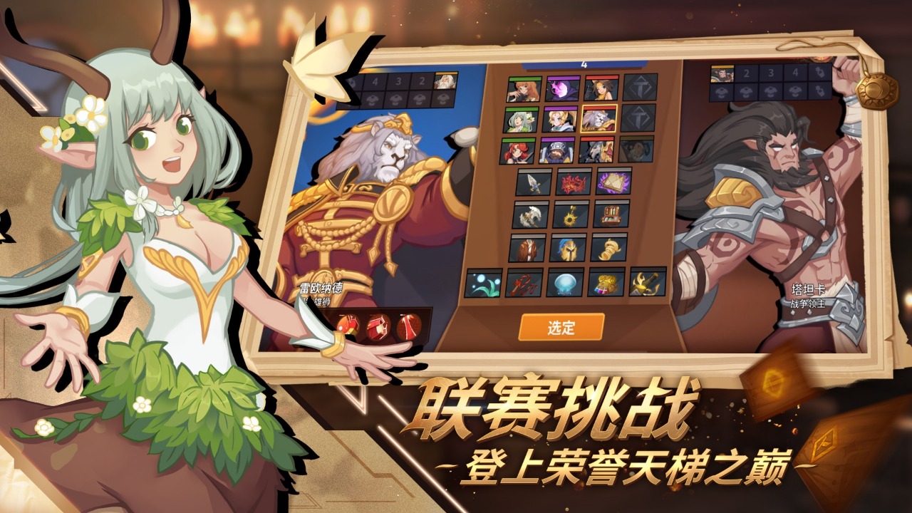 逆转回合：我的回合