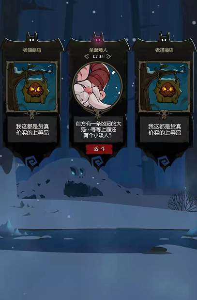 月圆之夜的乐趣游戏内容 圣诞矮人和忏悔修女的战斗情况 月圆之夜的乐趣游戏内容 圣诞矮人和忏悔修女的战斗情况
