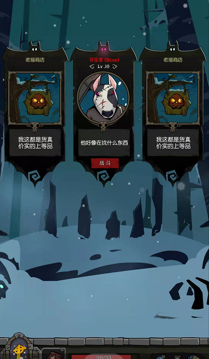 月圆之夜的战斗情况 第三章的boss寻宝者怎么打 月圆之夜的战斗情况 第三章的boss寻宝者怎么打