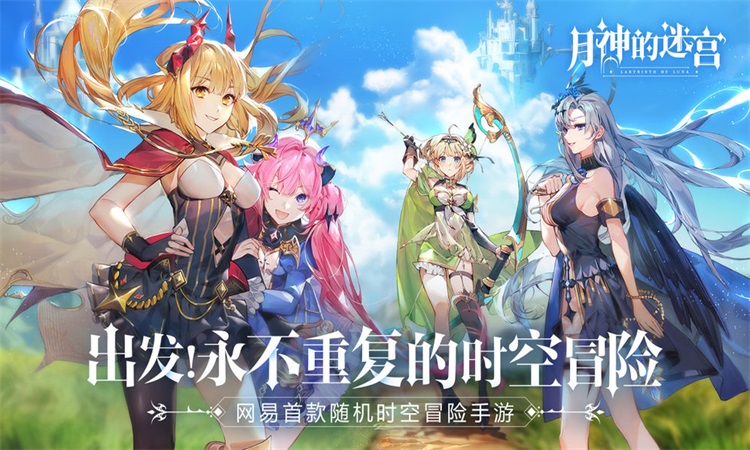 月神的迷宫中角色好感度是什么 好感度如何累积到满值