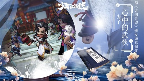 少年江湖志中什么是残破的羊皮卷 玩家使用羊皮卷有何用处