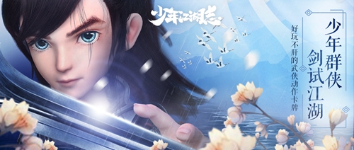 少年江湖志中神秘是千年木 玩家如何获得千年木 少年江湖志中神秘是千年木 玩家如何获得千年木