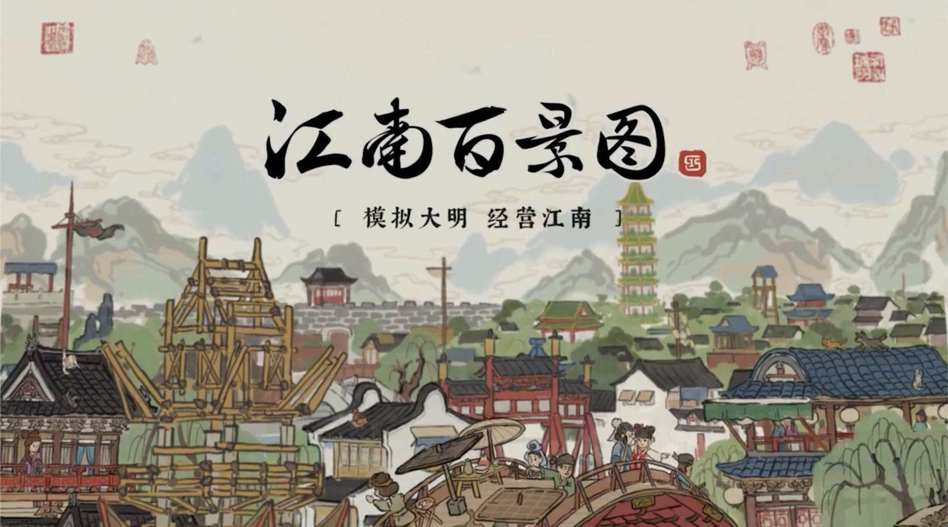 江南百景图搜查令的作用 玩家如何获得搜查令