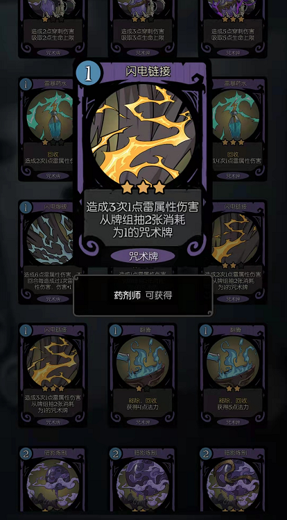 月圆之夜的闪电流药剂师玩法 闪电药剂师的核心卡组 月圆之夜的闪电流药剂师玩法 闪电药剂师的核心卡组