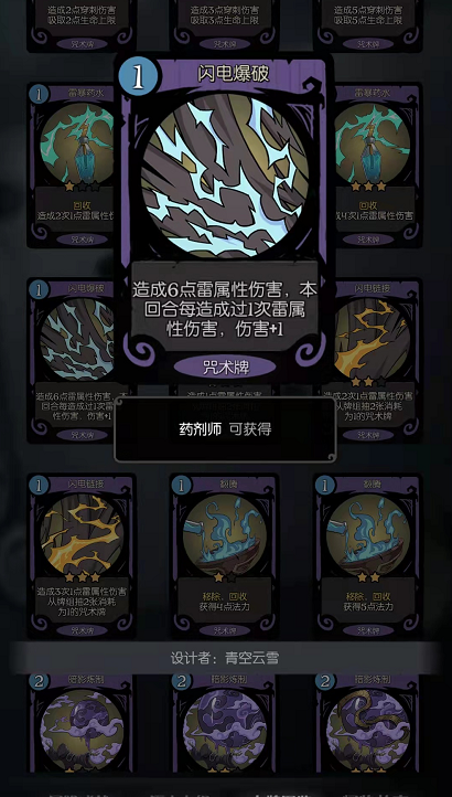 月圆之夜的闪电流药剂师玩法 闪电药剂师的核心卡组 月圆之夜的闪电流药剂师玩法 闪电药剂师的核心卡组