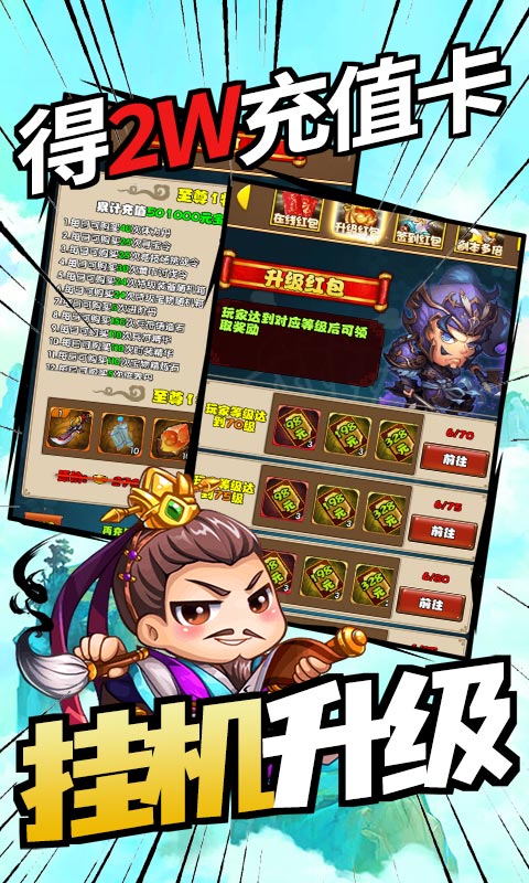 新天下无双