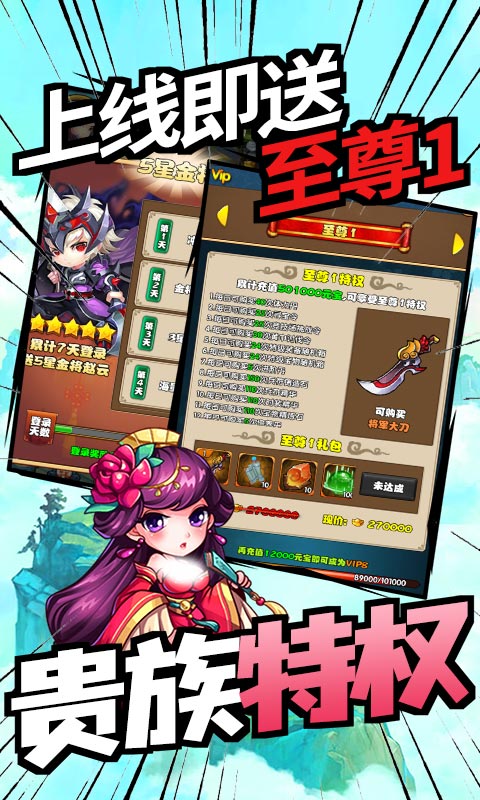 新天下无双