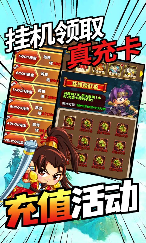 新天下无双