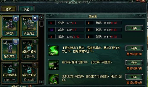 《卧龙吟》精兵强将，一触即发，共讨天下！