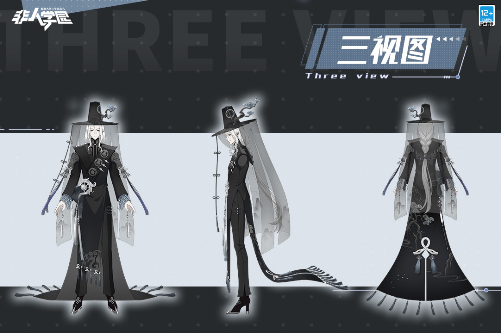 风姿俊朗!《非人学园》明星广目琳琅品级时装【翰墨飞白】来袭 风姿俊朗!《非人学园》明星广目琳琅品级时装【翰墨飞白】来袭