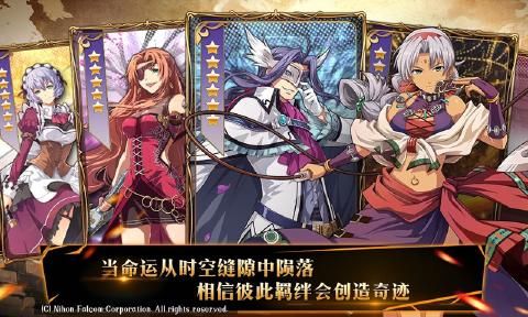 空之轨迹羁绊