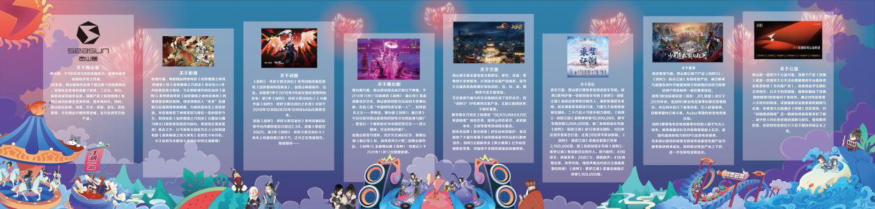 西山居2021ChinaJoy精彩内容首曝 探索FunWay等你来 西山居2021ChinaJoy精彩内容首曝 探索FunWay等你来