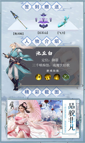 雪鹰领主传奇